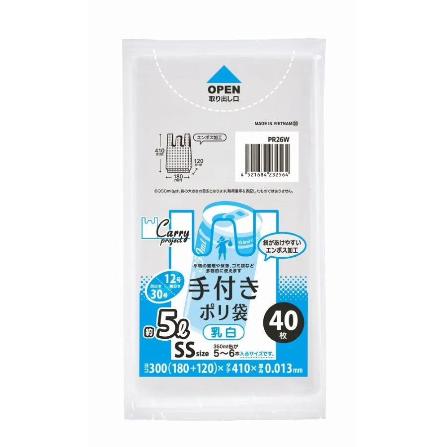 手付きポリ袋(コンパクト)SS 乳白 40枚×60冊 ジャパックス PR26W