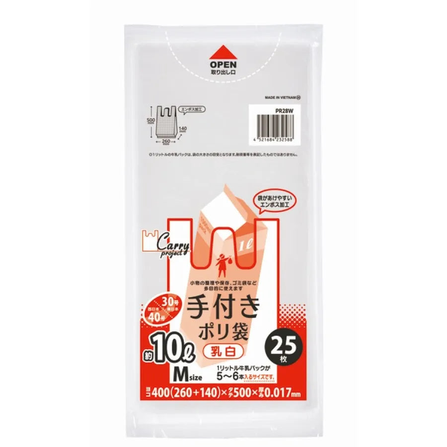 手付きポリ袋(コンパクト)M 乳白 25枚×60冊 ジャパックス PR28W