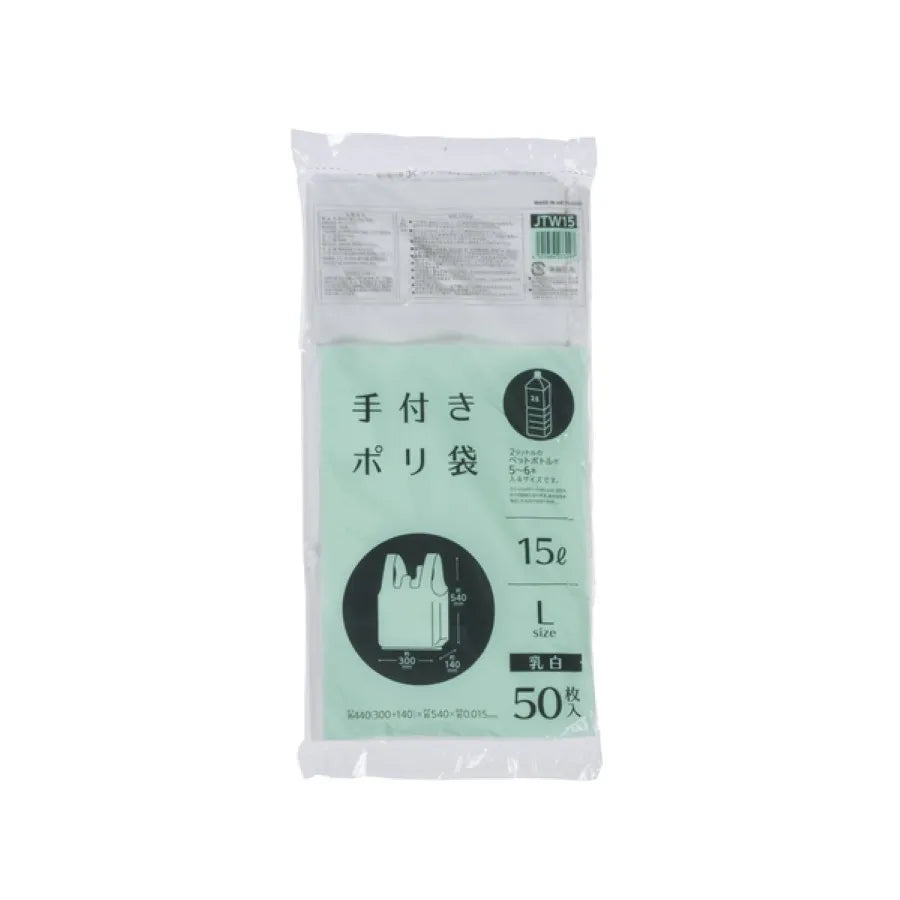 手付きポリ袋 L15L 乳白 50枚×30冊 ジャパックス JTW15