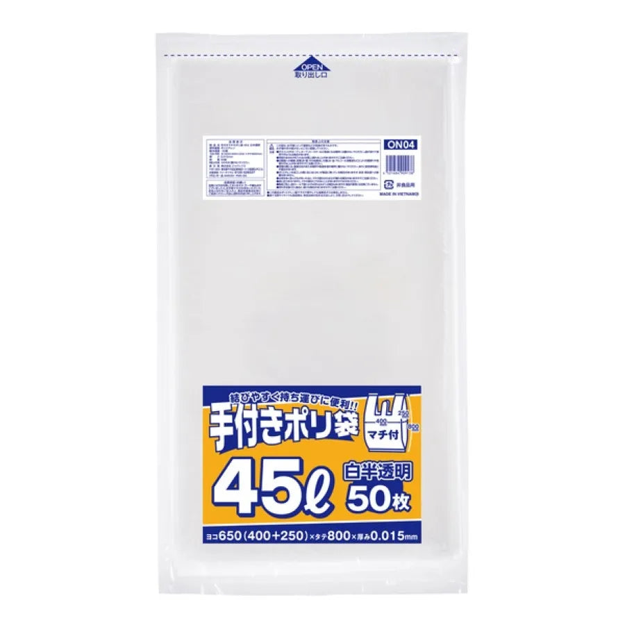 手付きポリ袋 45L 半透明 50枚×20冊 ジャパックス ON04