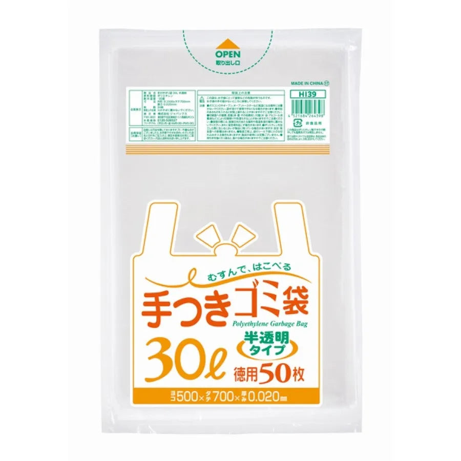 半透明手付き 30L 半透明 50枚×15冊 ジャパックス HI39