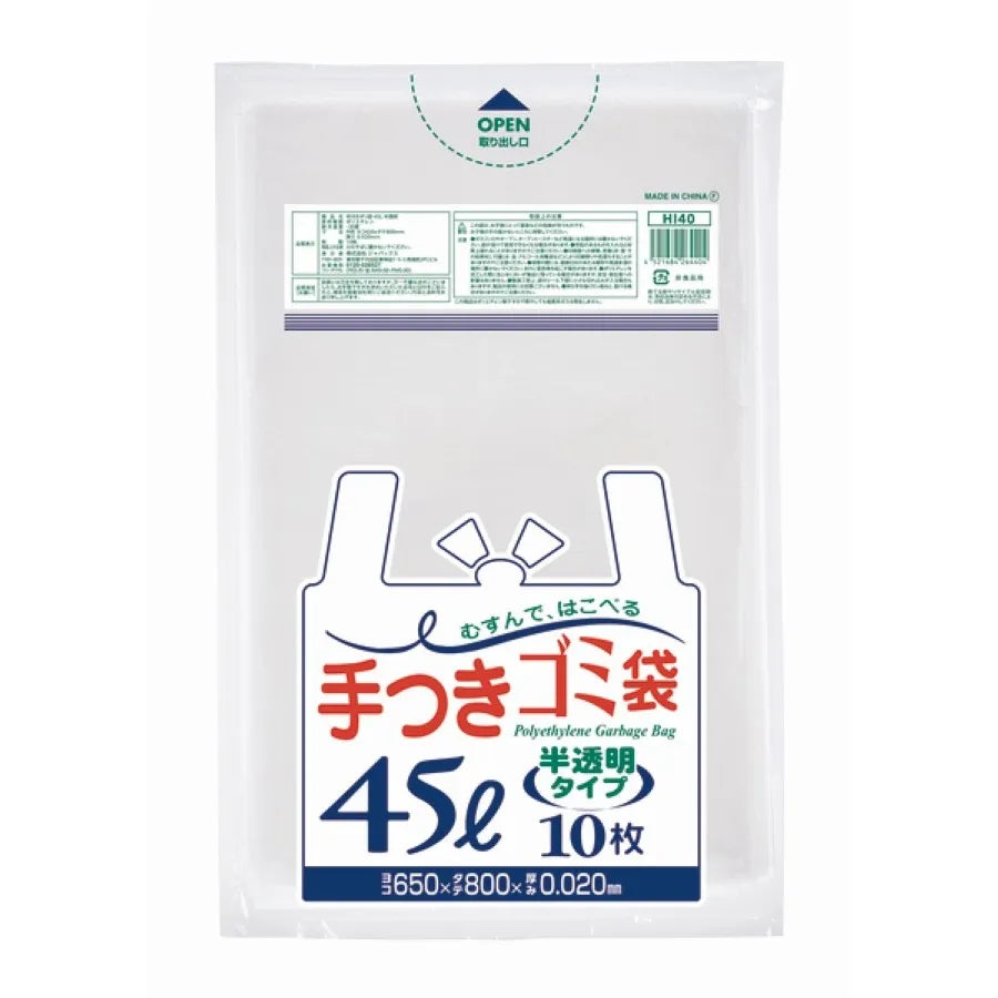 半透明手付き 45L 半透明 10枚×60冊 ジャパックス HI40
