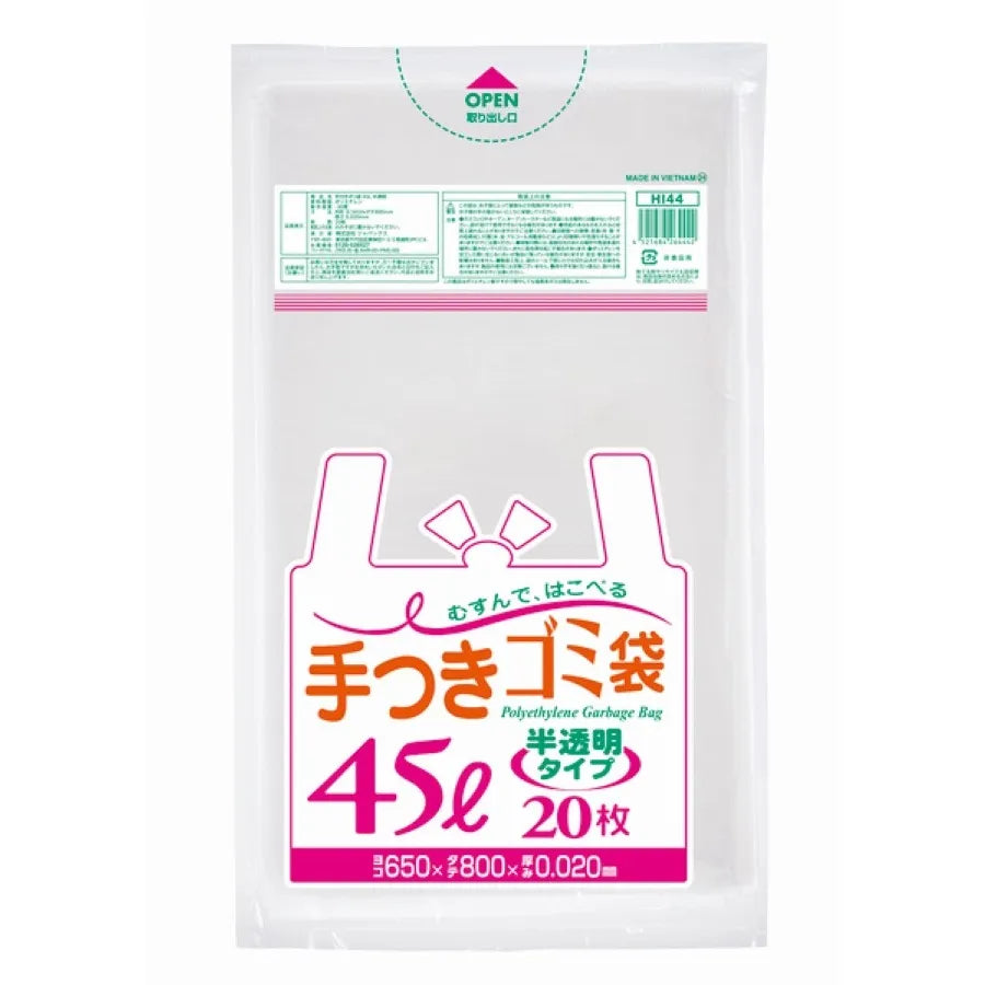 半透明手付き 45L 半透明 20枚×30冊 ジャパックス HI44