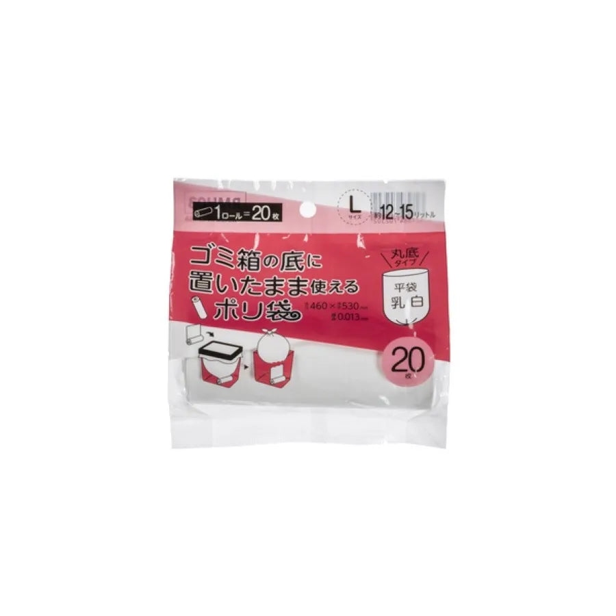ロールポリ袋 L 約12~ 15L 乳白 20枚×60冊 ジャパックス RMH03