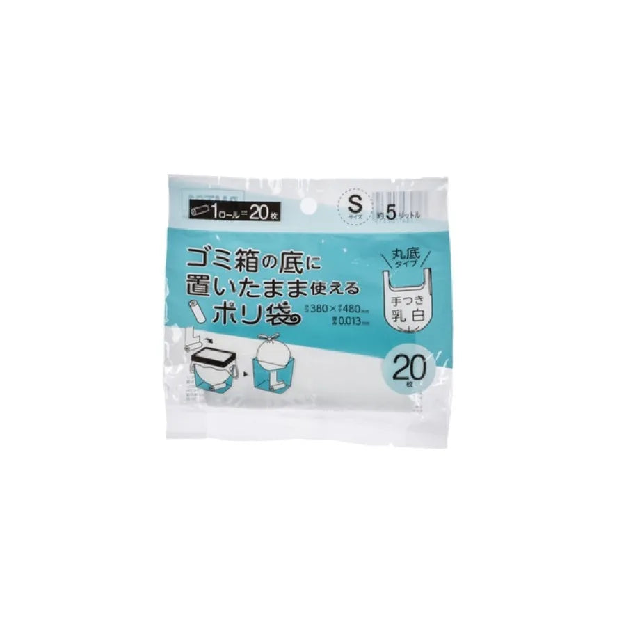 ロールポリ袋 手付き S 約 5L 乳白 20枚×60冊 ジャパックス RMT01