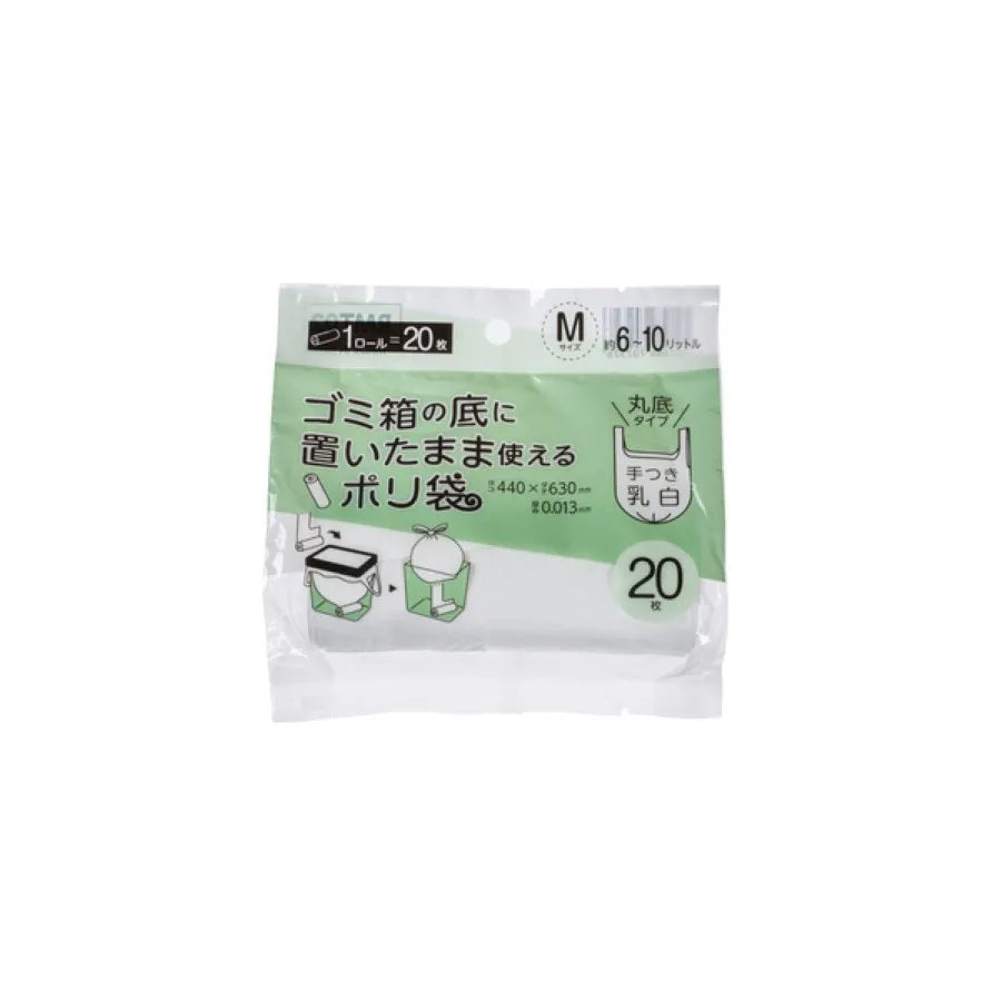 ロールポリ袋 手付き M 約6~ 10L 乳白 20枚×60冊 ジャパックス RMT02