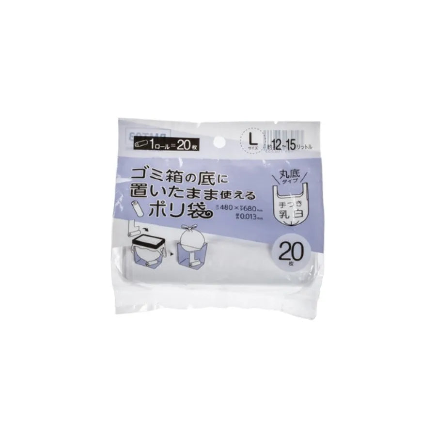 ロールポリ袋 手付き L 約12~ 15L 乳白 20枚×60冊 ジャパックス RMT03