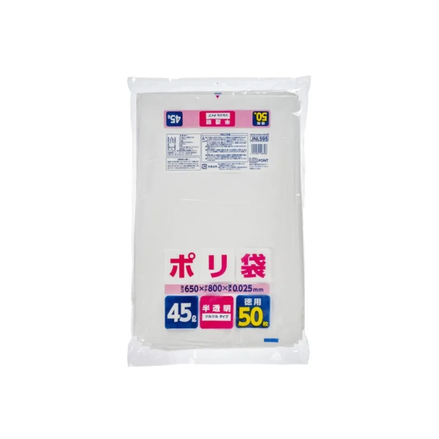 家庭用ポリ袋 45L 半透明 50枚×12冊 ジャパックス JNL595