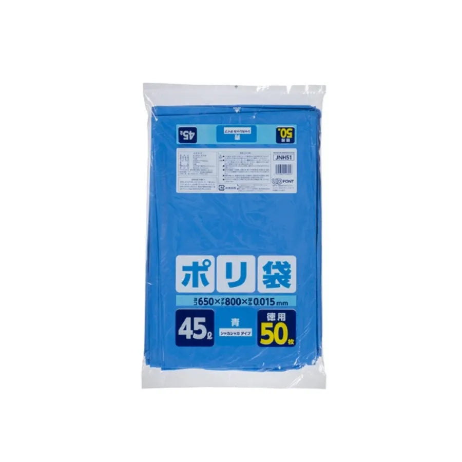 家庭用ポリ袋 45L 青 50枚×20冊 ジャパックス JNH51