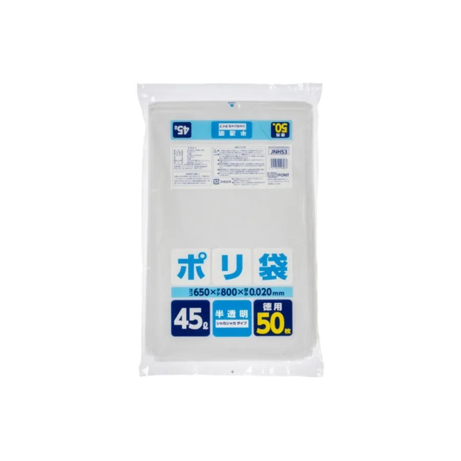 家庭用ポリ袋 45L 半透明 50枚×15冊 ジャパックス JNH53
