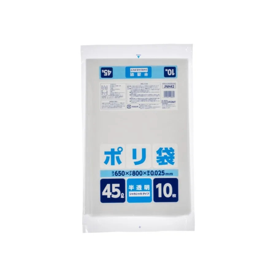 家庭用ポリ袋 45L 半透明 10枚×40冊 ジャパックス JNH42