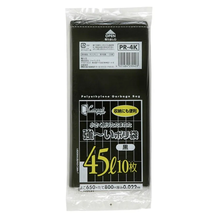 コンパクトプロジェクト 45L 黒 10枚×60冊 ジャパックス PR-4K
