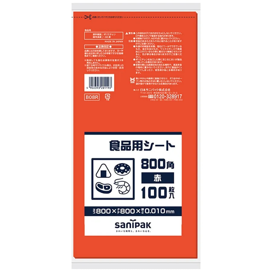 食品用シート HDPE 赤 100枚×10冊 サニパック B08R