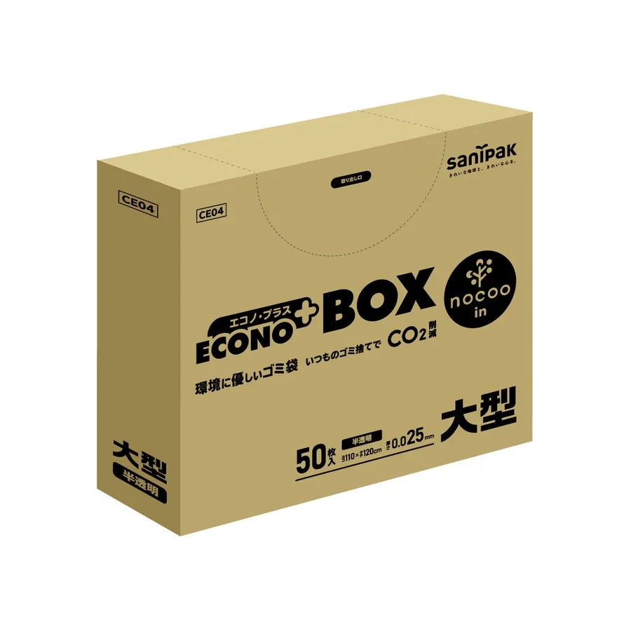 エコノプラスBOX NOCOO IN HD+CC 半透明 50枚×4冊 サニパック CE04