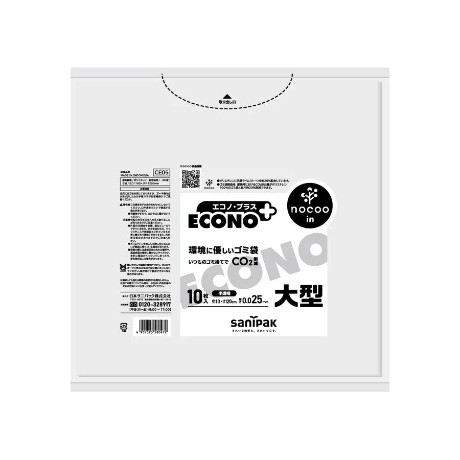 エコノプラス NOCOO IN HD+CC 半透明 10枚×20冊 サニパック CE05