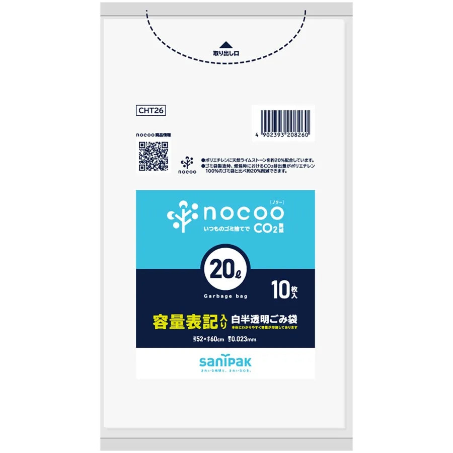 NOCOO容量表記HD+LL+CC 白 10枚×30冊 サニパック CHT26