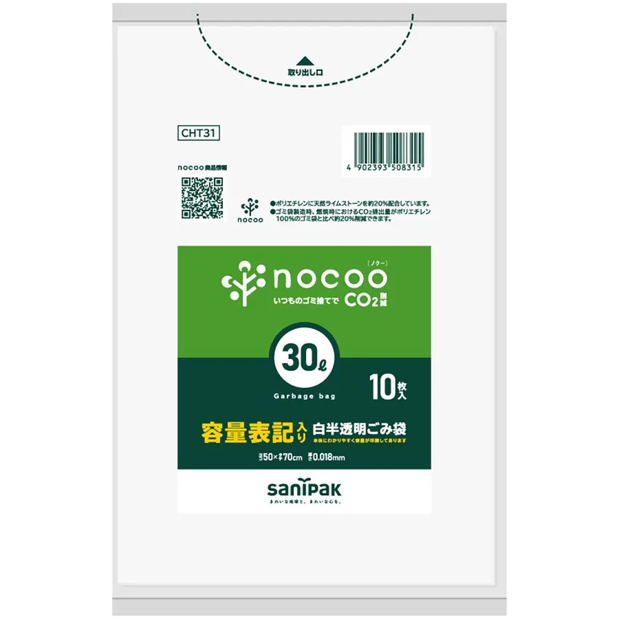 NOCOO容量表記HD+CC 白 10枚×60冊 サニパック CHT31
