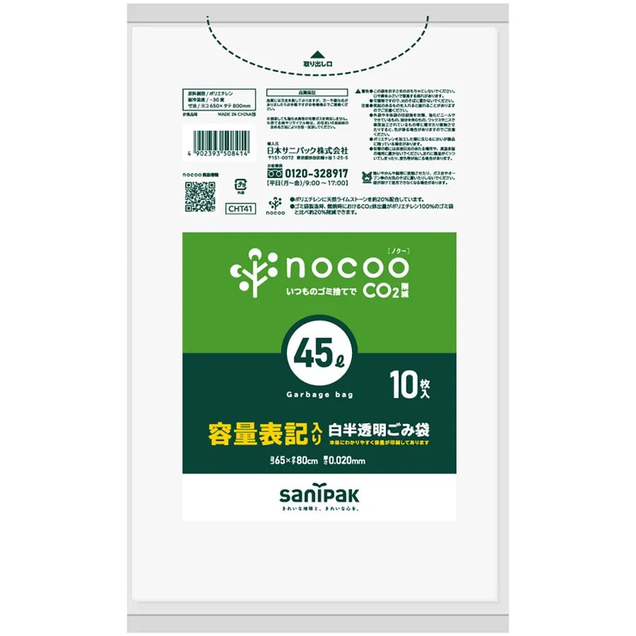 NOCOO容量表記HD+CC 白 10枚×60冊 サニパック CHT41