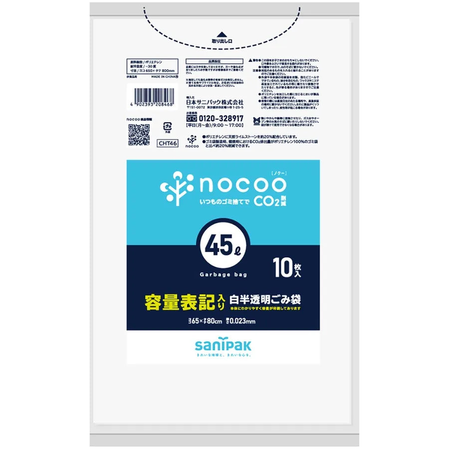 NOCOO容量表記HD+LL+CC 白 10枚×30冊 サニパック CHT46