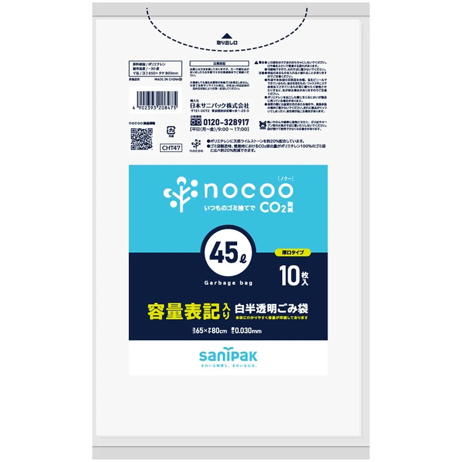 NOCOO容量表記HD+CC 白 10枚×30冊 サニパック CHT47