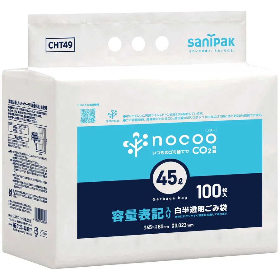 NOCOO容量表記環優HD+CC 白 100枚×5冊 サニパック CHT49