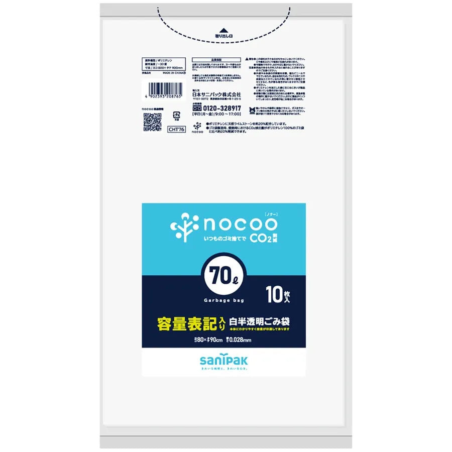 NOCOO容量表記HD+LL+CC 白 10枚×20冊 サニパック CHT76