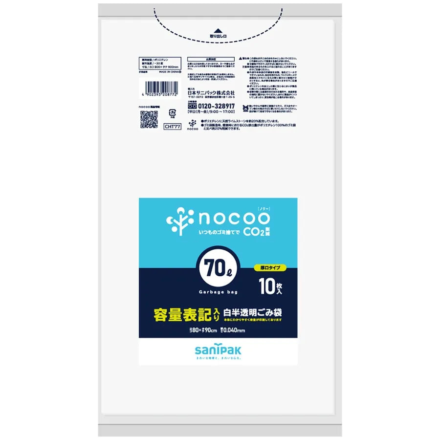 NOCOO容量表記HD+CC 白 10枚×20冊 サニパック CHT77