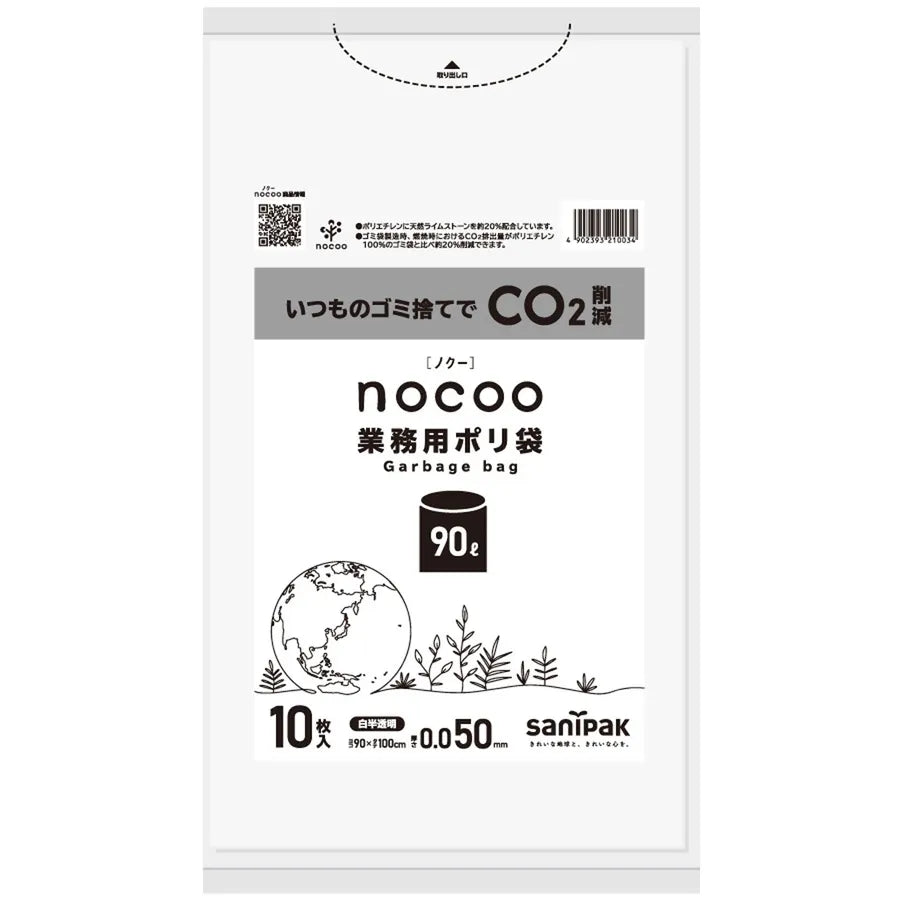 NOCOO LL+HD+CC 白 10枚×10冊 サニパック CNN94