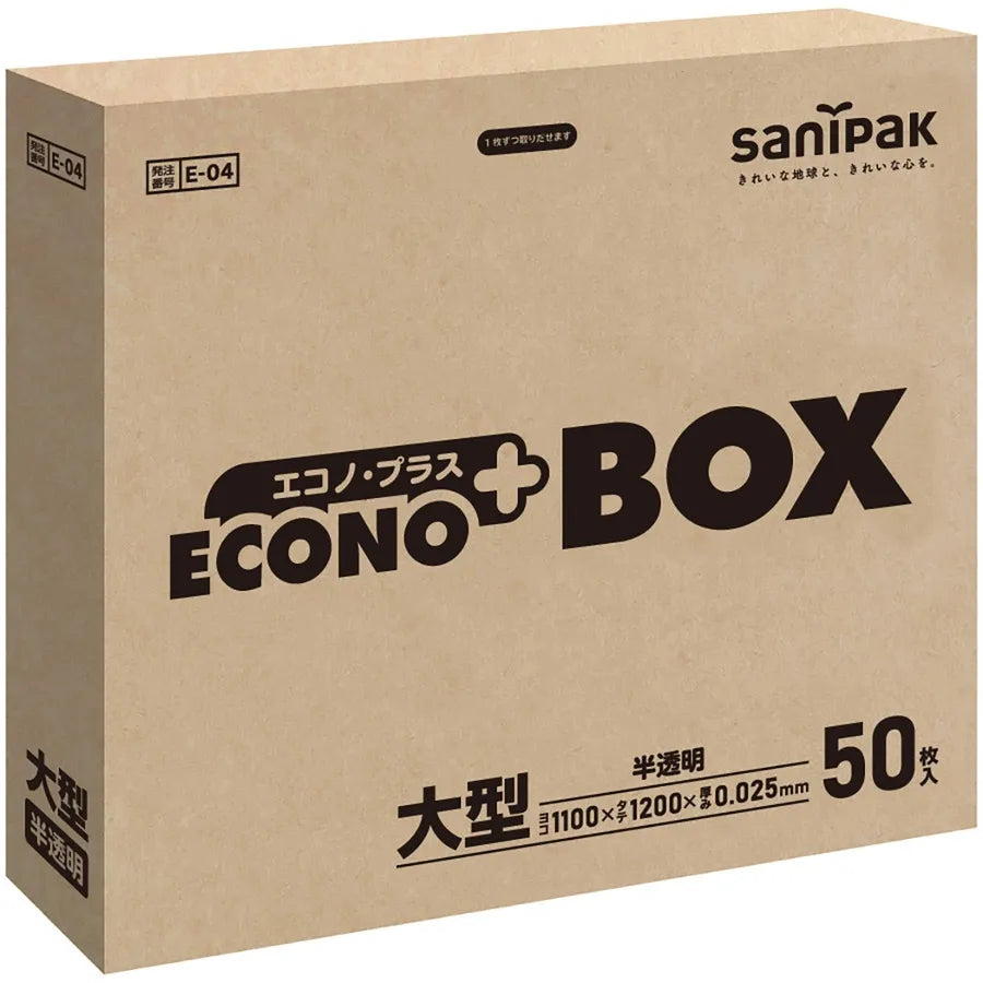 エコノプラス BOX HDPE+LLDPE 半透明 50枚×4冊 サニパック E04