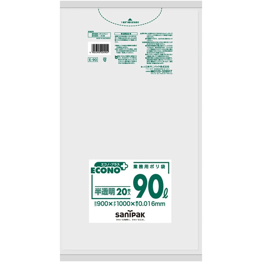 エコノプラス薄口HDPE 半透明 20枚×30冊 サニパック E90