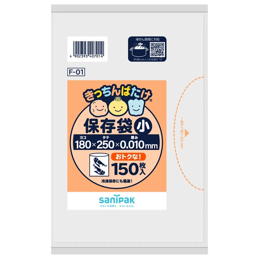 キッチンバタケ保存袋 増量HDPE 半透明 150枚×50冊 サニパック F01
