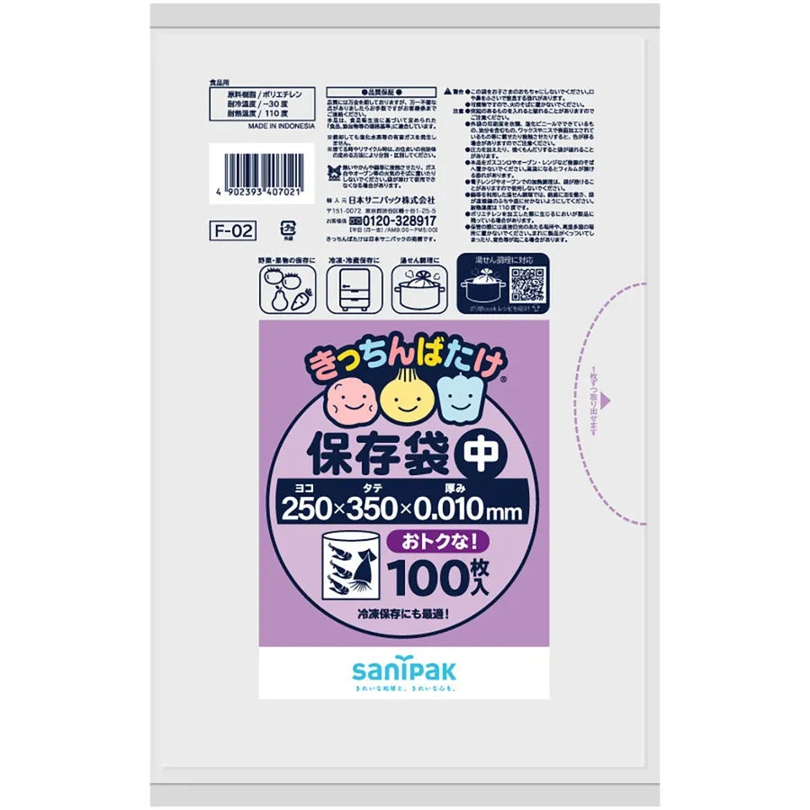 キッチンバタケ 保存袋 増量HDPE 半透明 100枚×40冊 サニパック F02