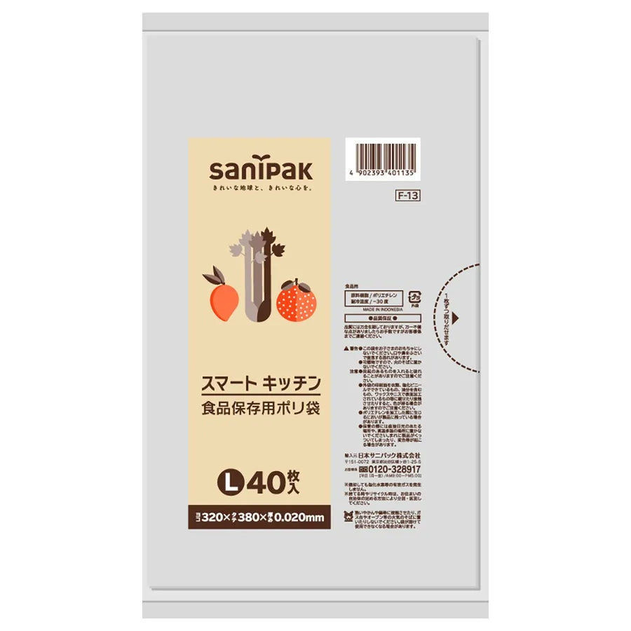 スマートキッチン LLDPE 透明 40枚×30冊 サニパック F13