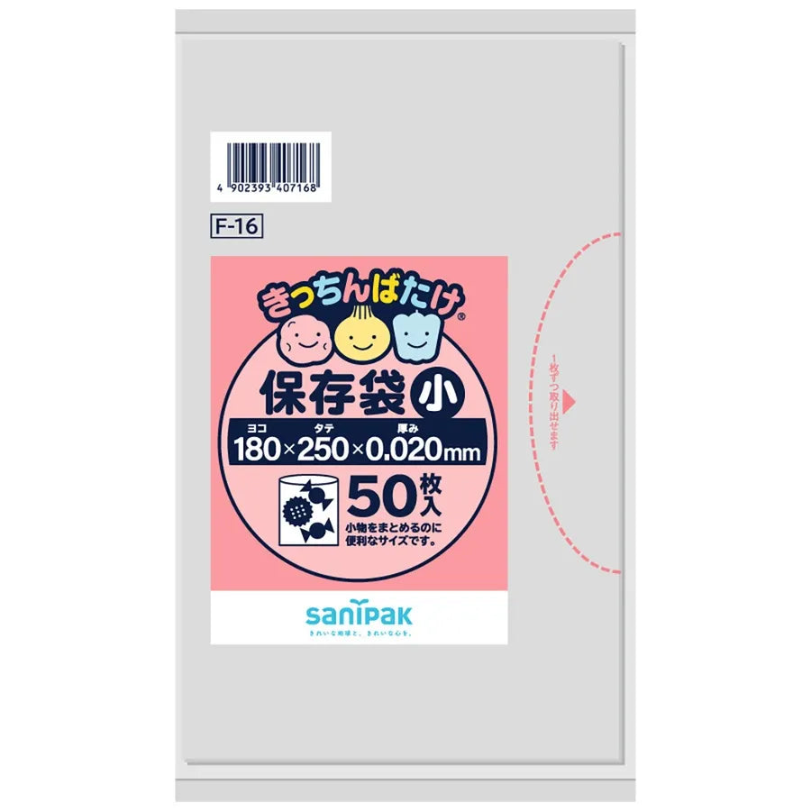 キッチンバタケ 保存袋LLDPE 透明 50枚×60冊 サニパック F16