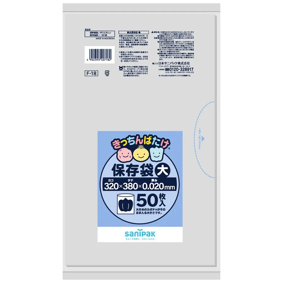 キッチンバタケ 保存袋LLDPE 透明 50枚×60冊 サニパック F18