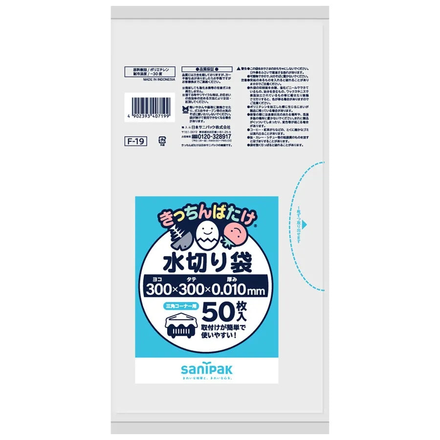 キッチンバタケ 水切り袋HDPE 半透明 50枚×60冊 サニパック F19