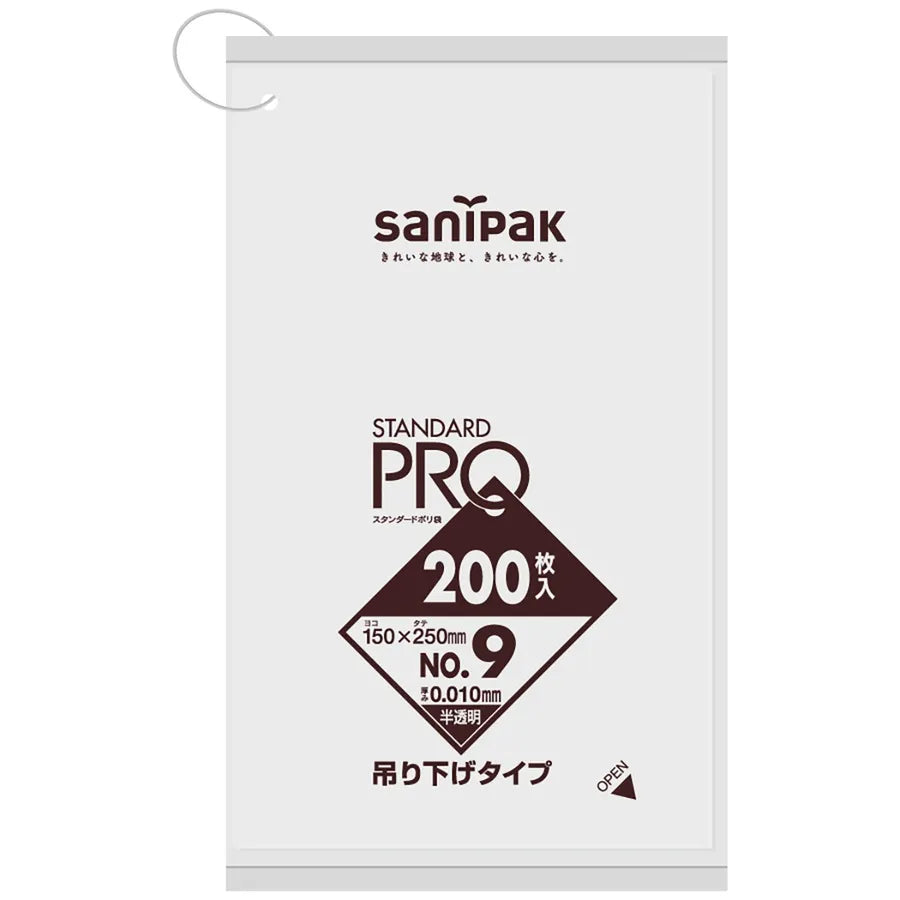 規格袋 吊り下げHDPE 半透明 200枚×120冊 サニパック H09H