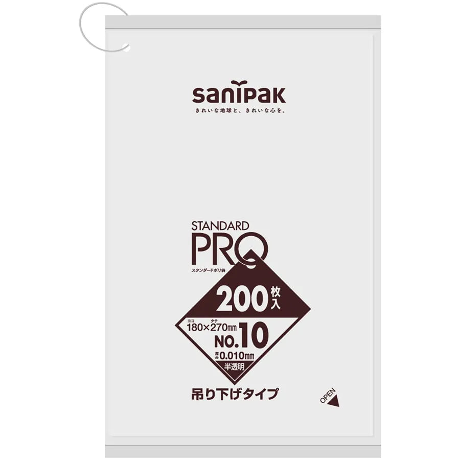 規格袋 吊り下げHDPE 半透明 200枚×120冊 サニパック H10H