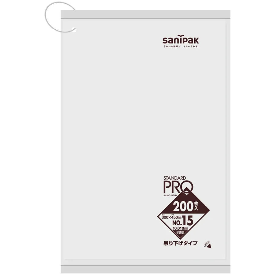 規格袋 吊り下げHDPE 半透明 200枚×40冊 サニパック H15H