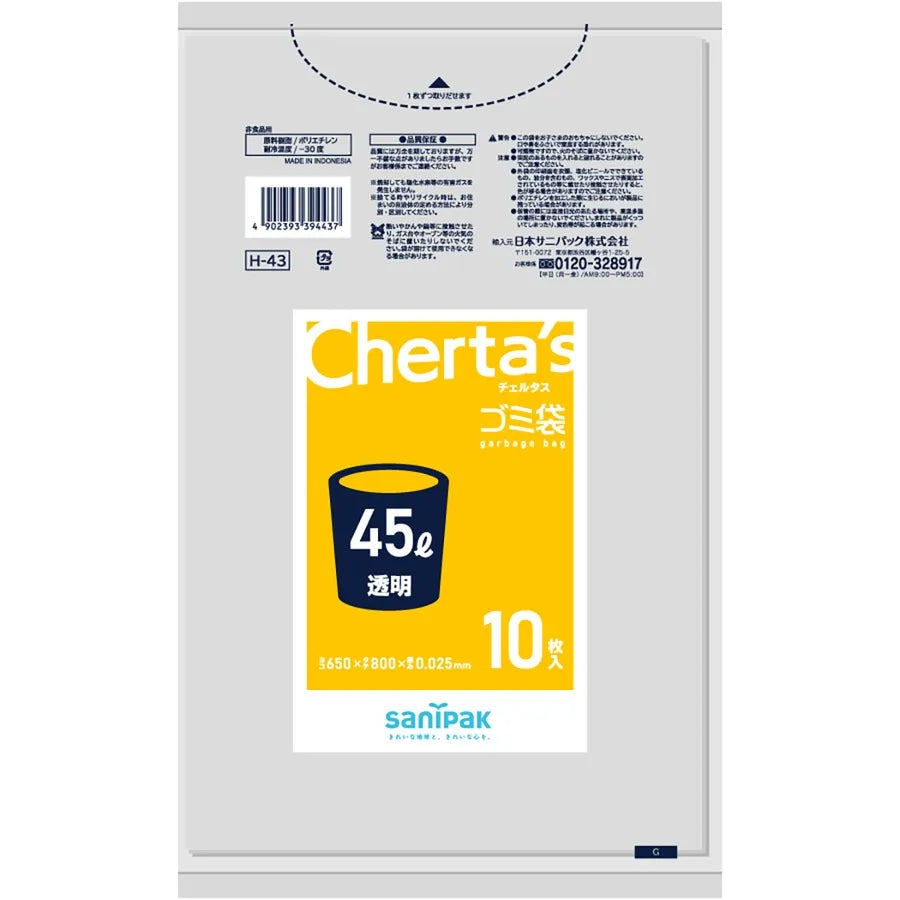 チェルタス LLDPE 透明 10枚×60冊 サニパック H43
