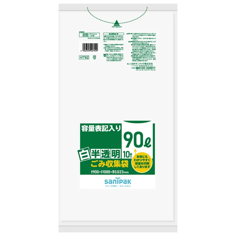 白 10枚×30冊 サニパック HT92