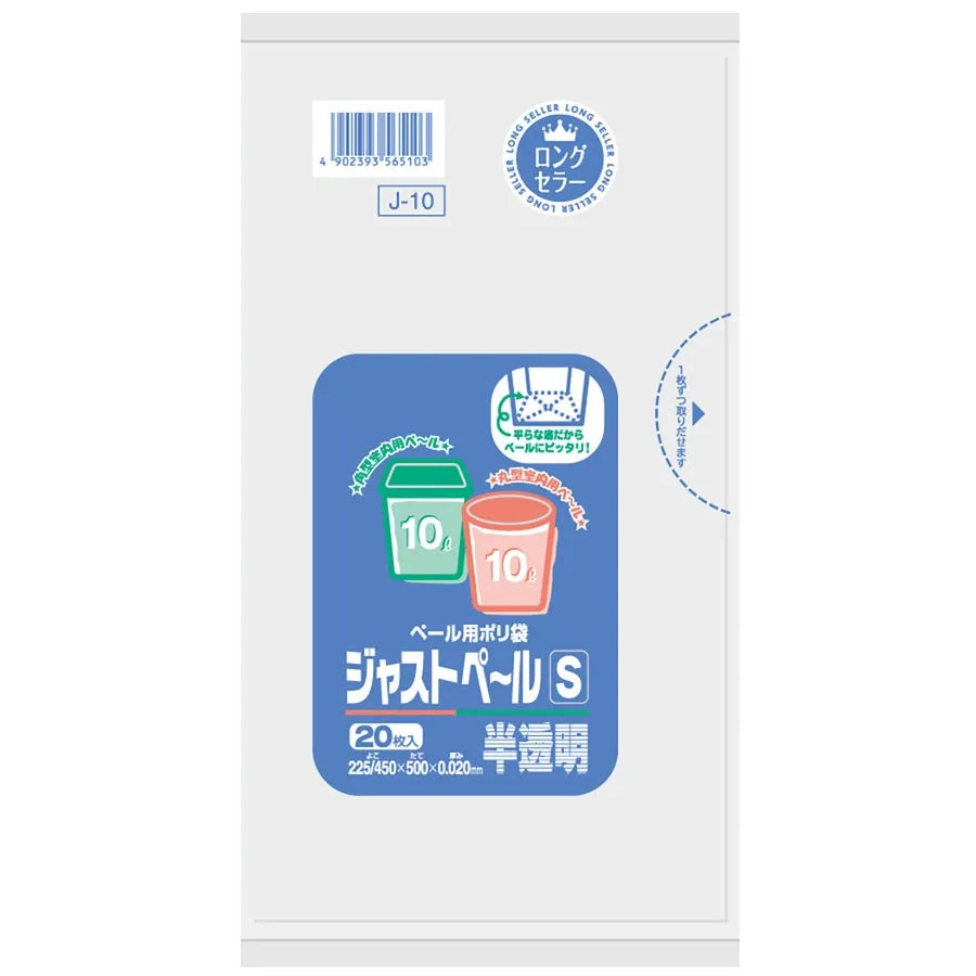 ジャストペール HDPE 半透明 20枚×40冊 サニパック J10