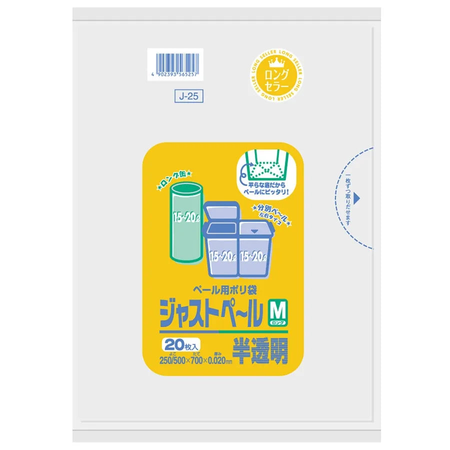 ジャストペール HDPE 半透明 20枚×40冊 サニパック J25