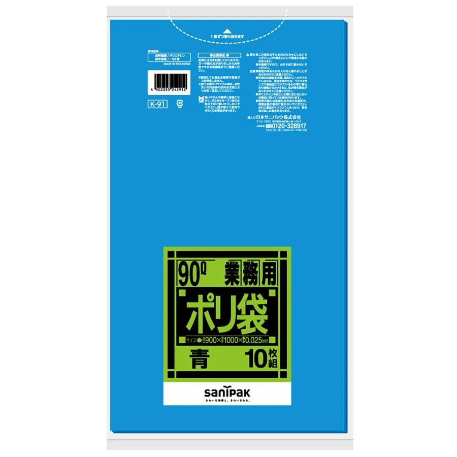 Kシリーズ HDPE 青 10枚×30冊 サニパック K91