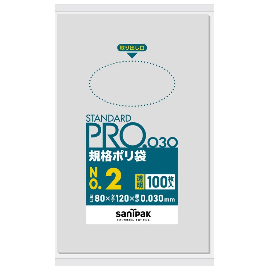 規格袋 LLDPE 透明 100枚×120冊 サニパック L02