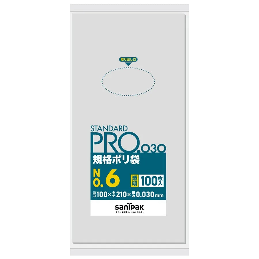 規格袋 LLDPE 透明 100枚×80冊 サニパック L06
