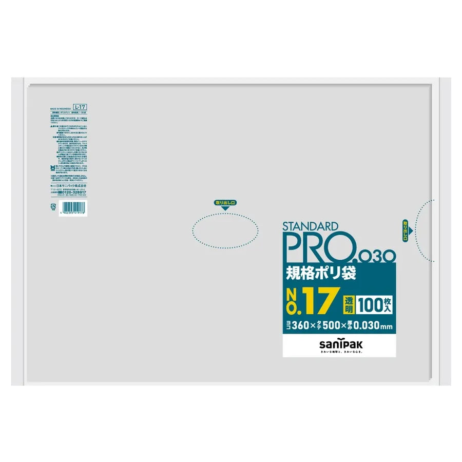規格袋 LLDPE 透明 100枚×15冊 サニパック L17