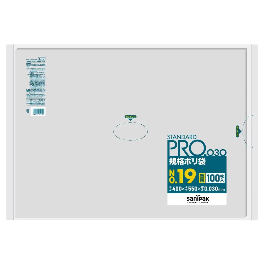 規格袋 LLDPE 透明 100枚×15冊 サニパック L19