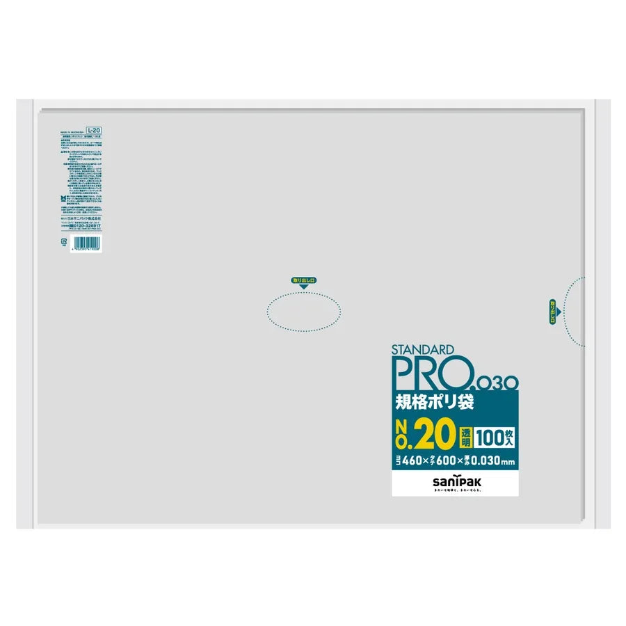 規格袋 LLDPE 透明 100枚×10冊 サニパック L20