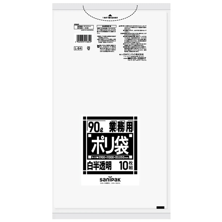Lシリーズ LLDPE 白 10枚×20冊 サニパック L84
